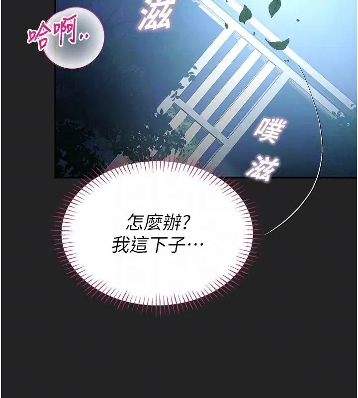 第7話-開發出新性癖♥