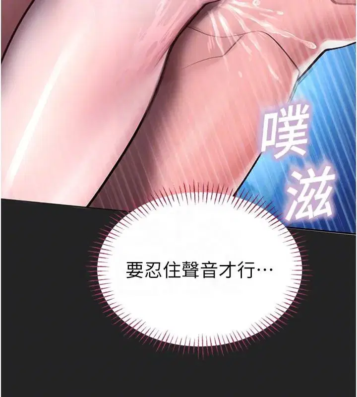 第7話-開發出新性癖♥