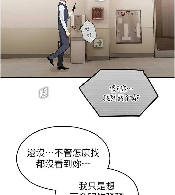 第8話-你能找到裸體的我嗎_♥