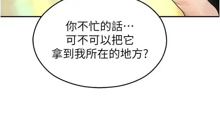 第8話-你能找到裸體的我嗎_♥