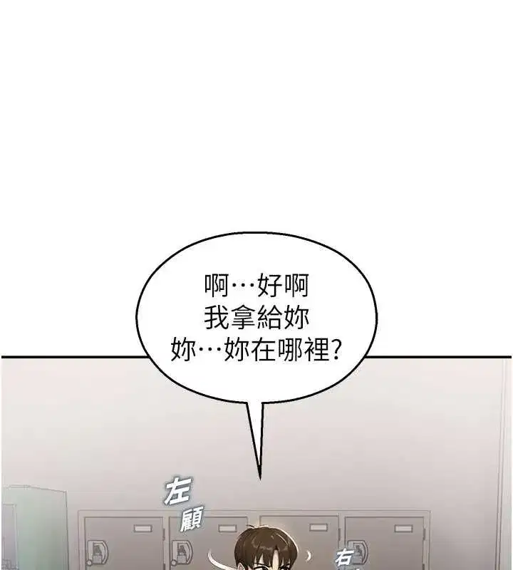 第8話-你能找到裸體的我嗎_♥