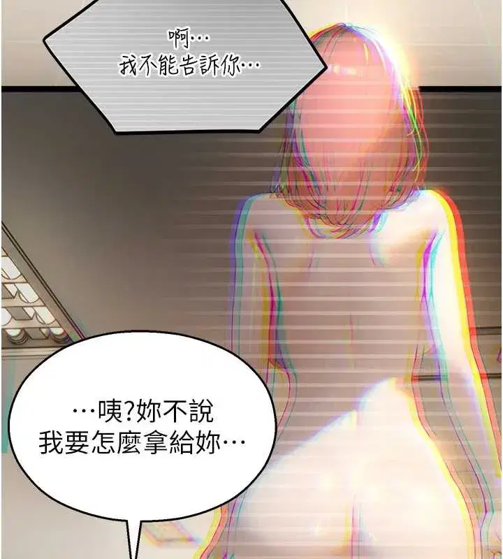 第8話-你能找到裸體的我嗎_♥