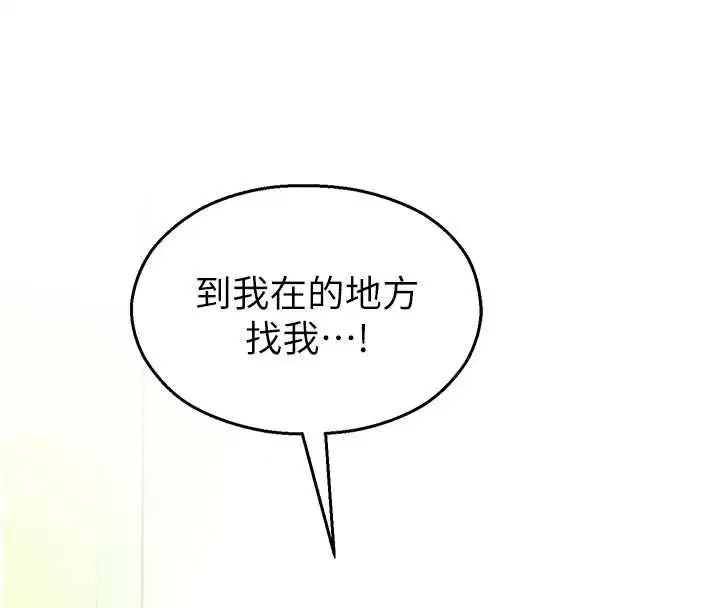 第8話-你能找到裸體的我嗎_♥