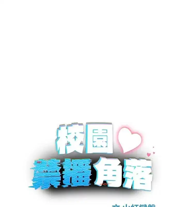 第8話-你能找到裸體的我嗎_♥