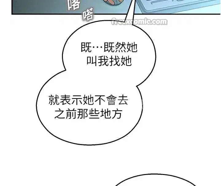 第8話-你能找到裸體的我嗎_♥