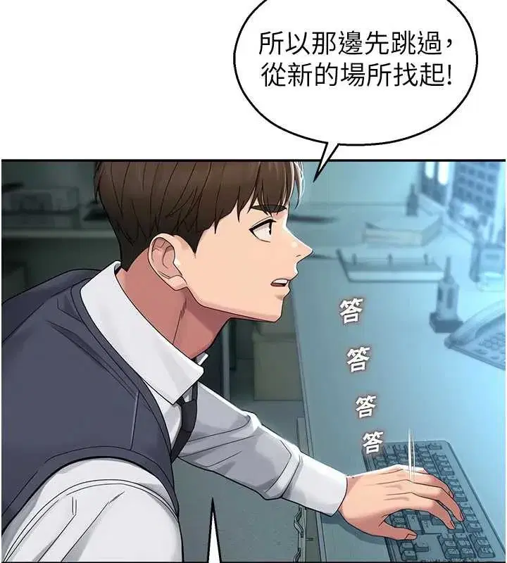 第8話-你能找到裸體的我嗎_♥