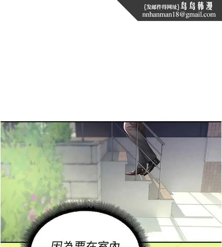 第9話-獻上身體作為獎勵