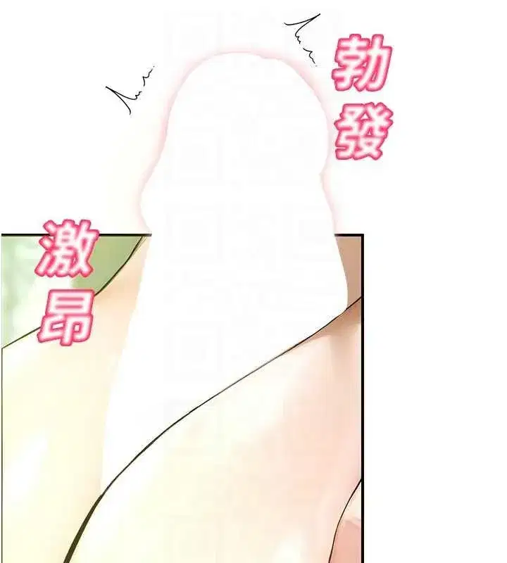 第9話-獻上身體作為獎勵