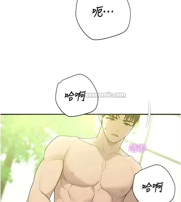 第9話-獻上身體作為獎勵