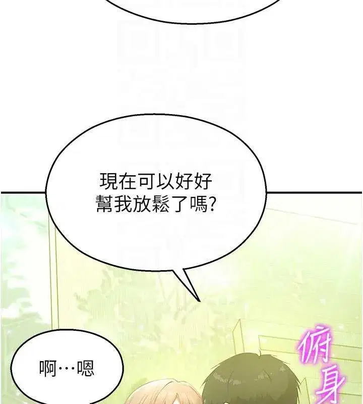 第9話-獻上身體作為獎勵