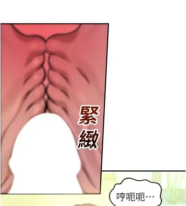 第9話-獻上身體作為獎勵