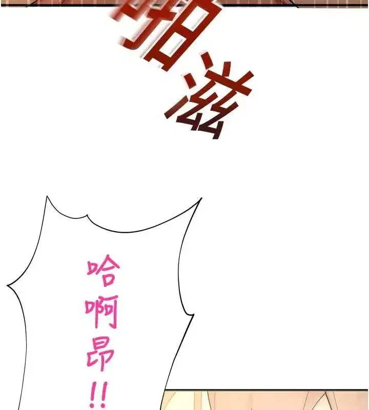 第9話-獻上身體作為獎勵