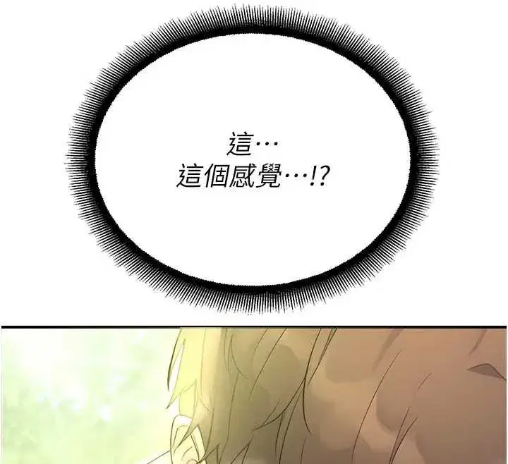 第9話-獻上身體作為獎勵