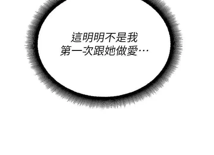 第9話-獻上身體作為獎勵