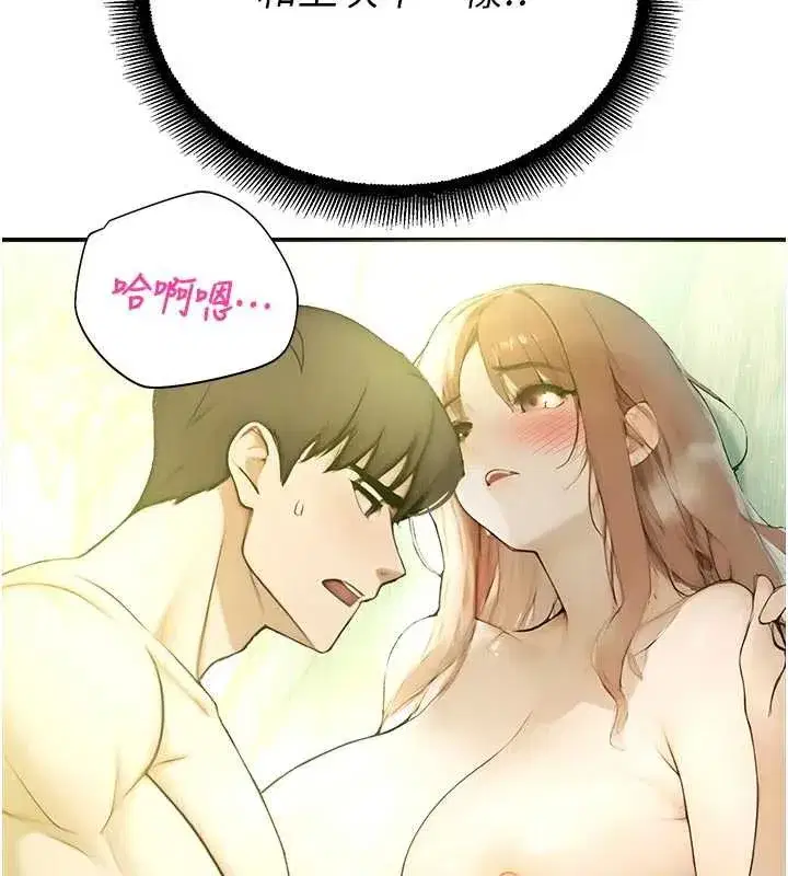 第9話-獻上身體作為獎勵