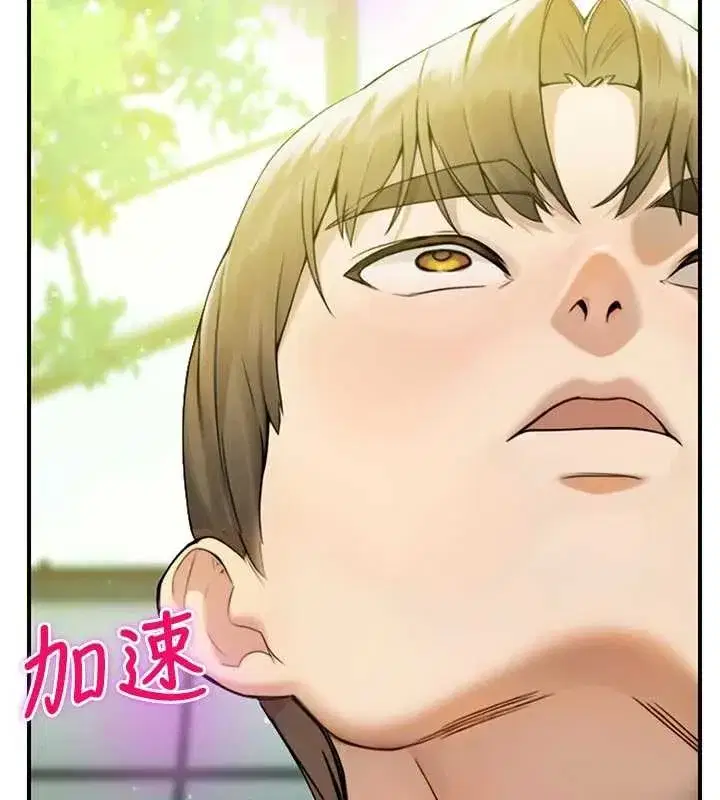 第9話-獻上身體作為獎勵