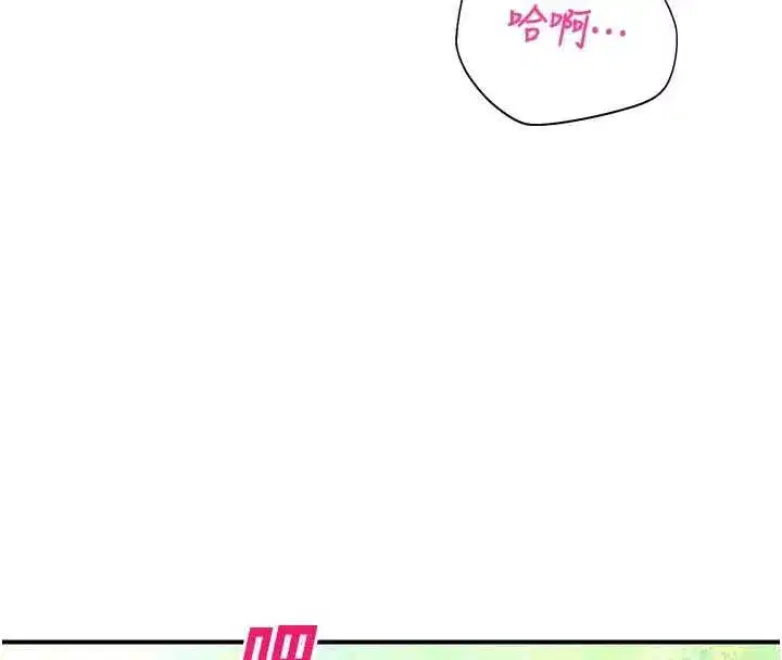 第9話-獻上身體作為獎勵