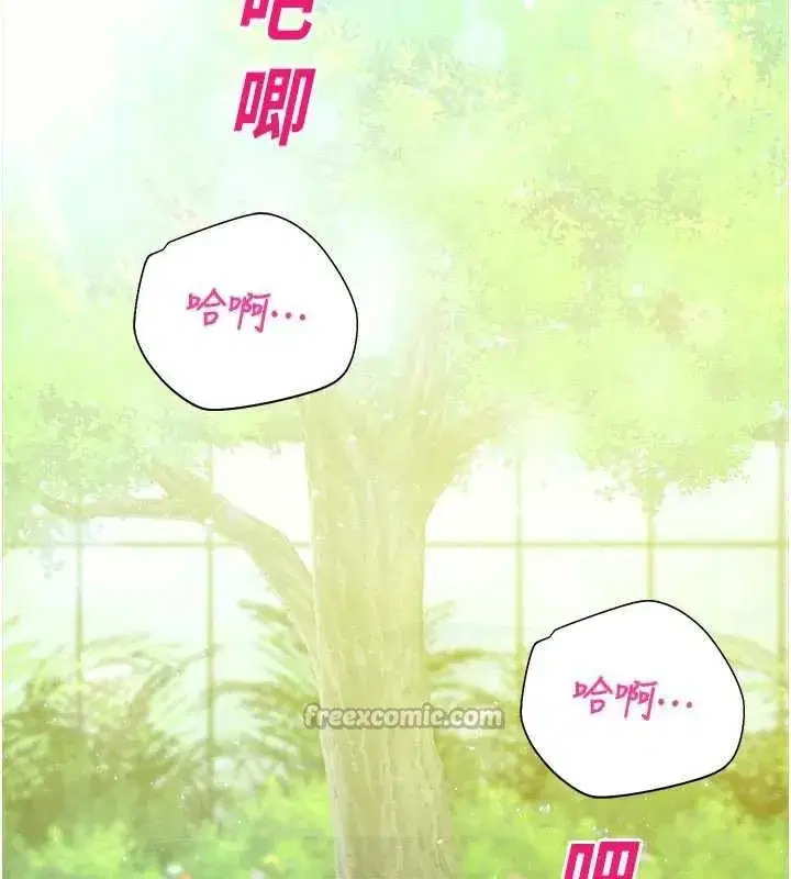 第9話-獻上身體作為獎勵