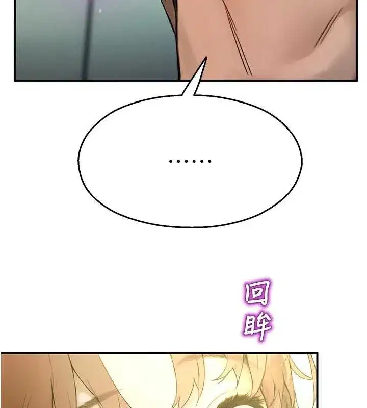 第9話-獻上身體作為獎勵