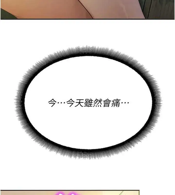 第9話-獻上身體作為獎勵