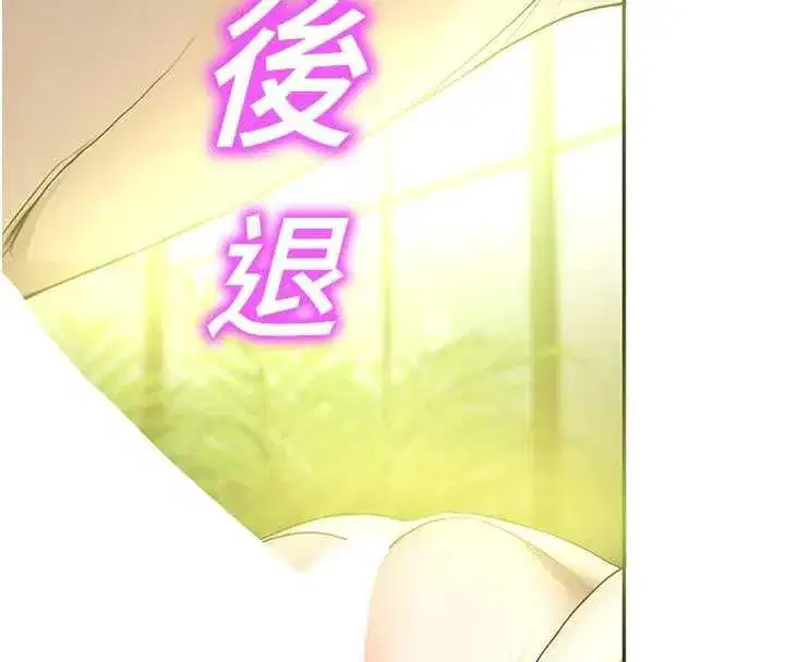 第9話-獻上身體作為獎勵