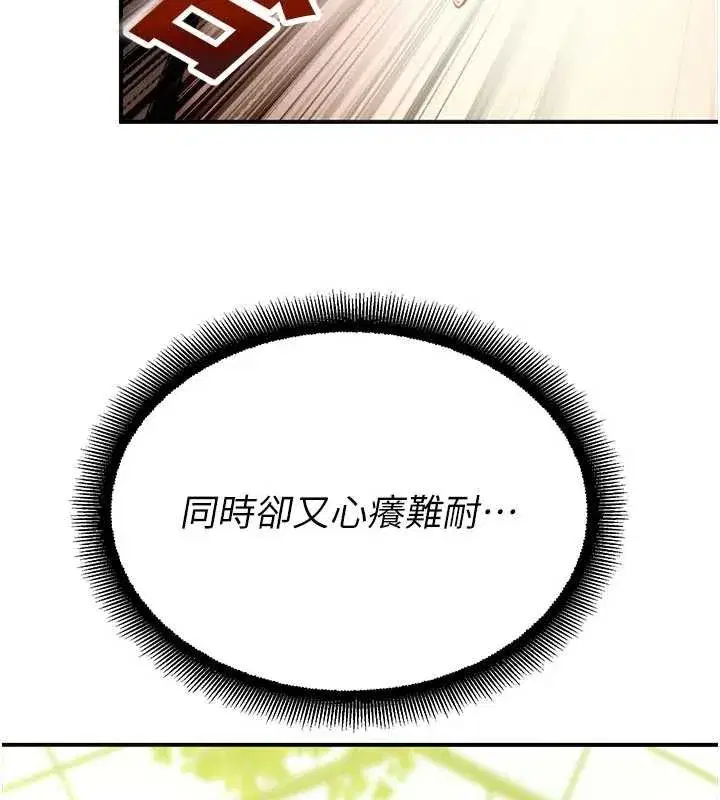 第9話-獻上身體作為獎勵