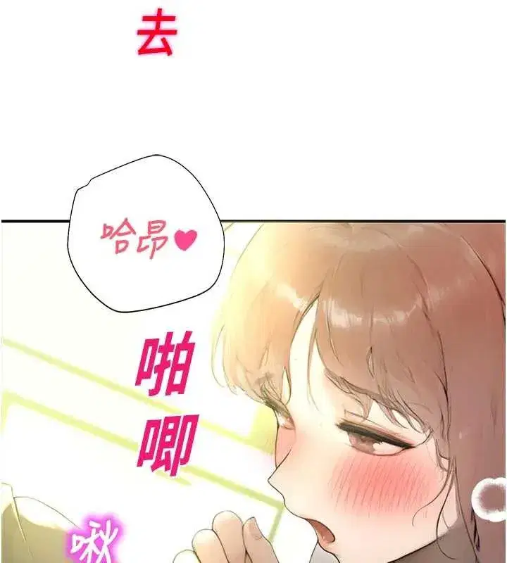 第9話-獻上身體作為獎勵