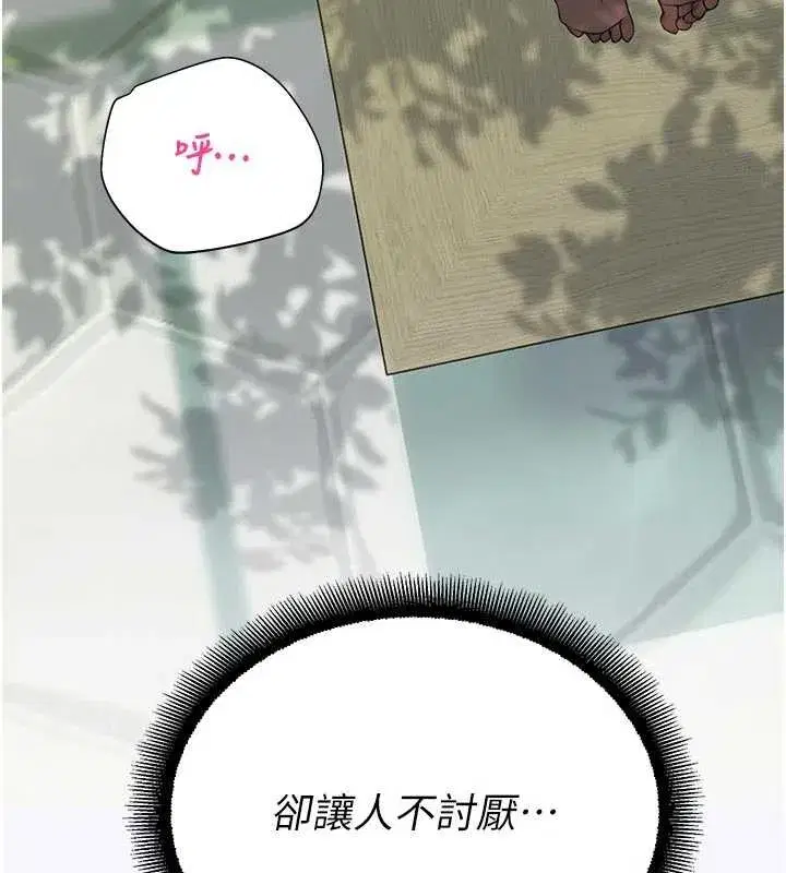 第9話-獻上身體作為獎勵