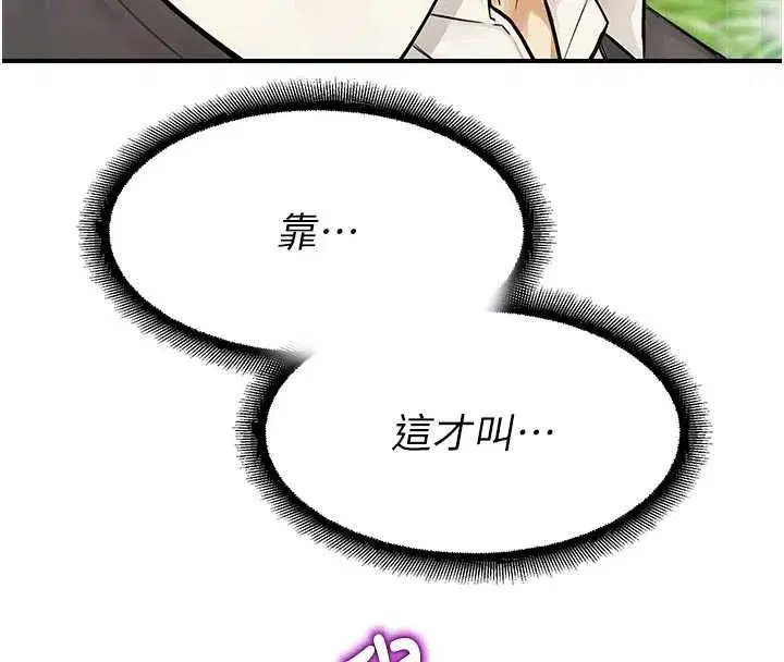 第9話-獻上身體作為獎勵