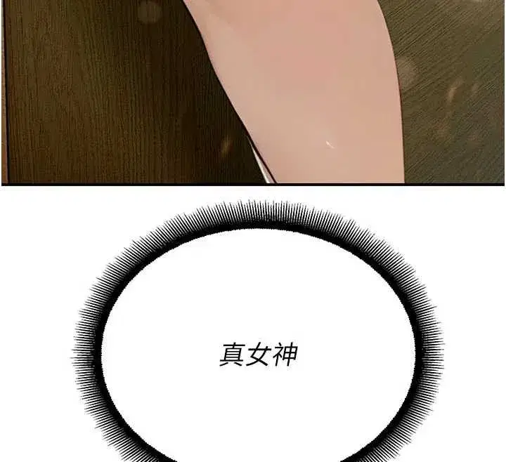 第9話-獻上身體作為獎勵