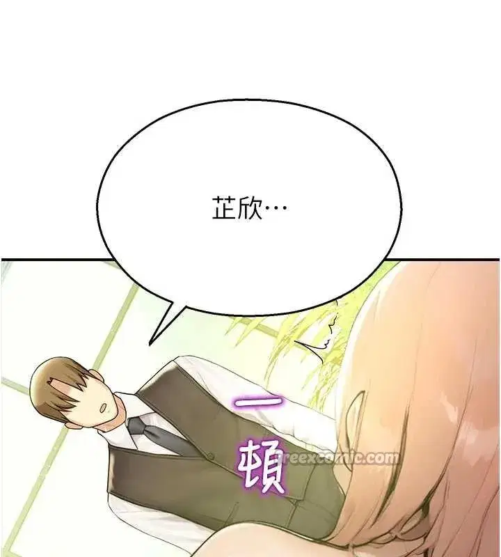 第9話-獻上身體作為獎勵