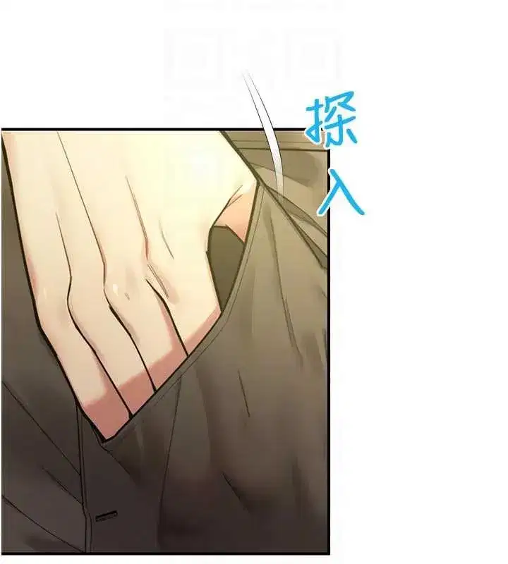 第9話-獻上身體作為獎勵