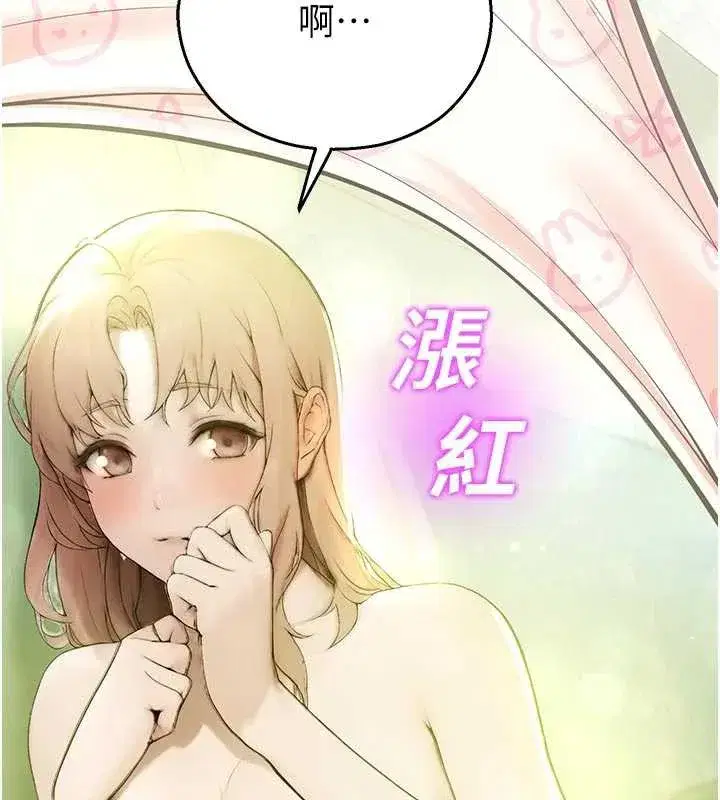 第9話-獻上身體作為獎勵