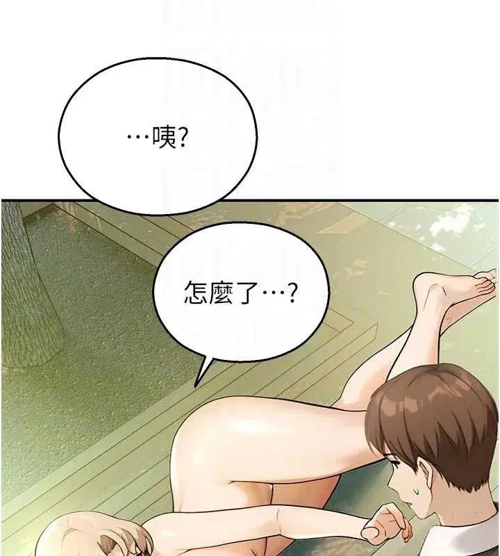 第9話-獻上身體作為獎勵