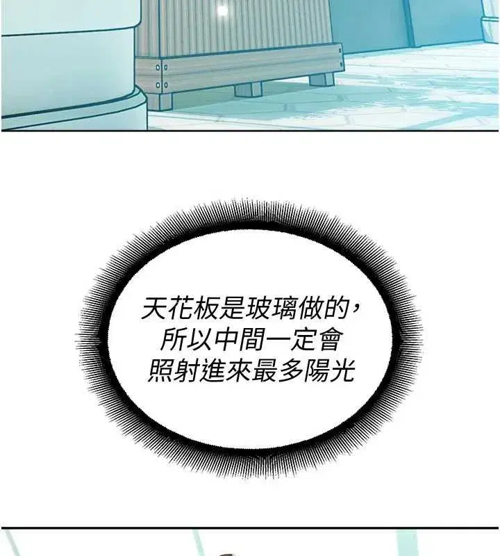 第9話-獻上身體作為獎勵