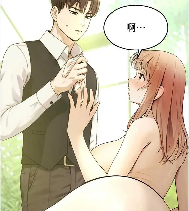 第9話-獻上身體作為獎勵