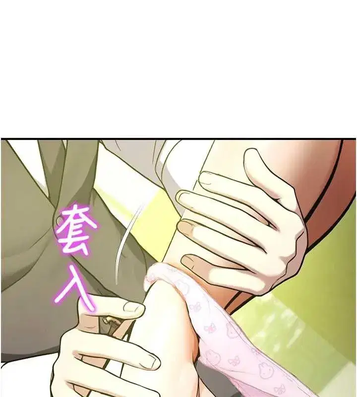 第9話-獻上身體作為獎勵