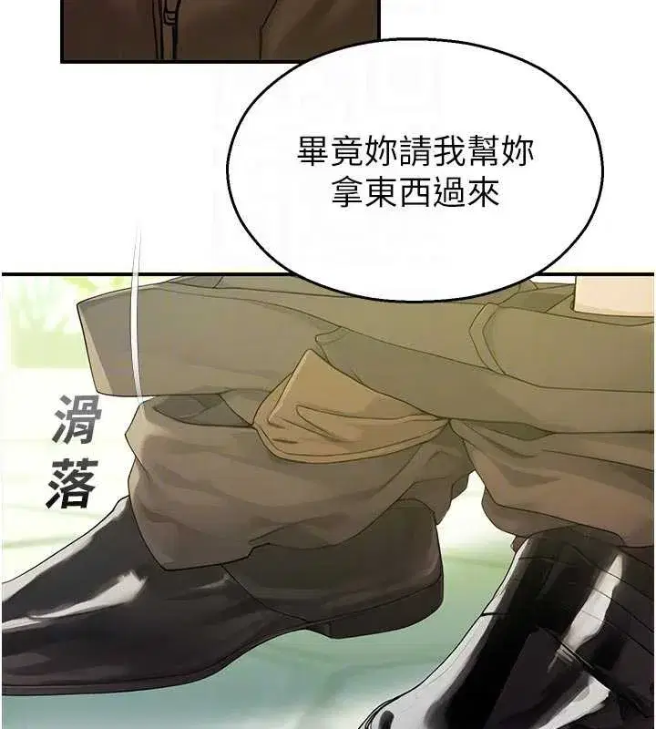 第9話-獻上身體作為獎勵