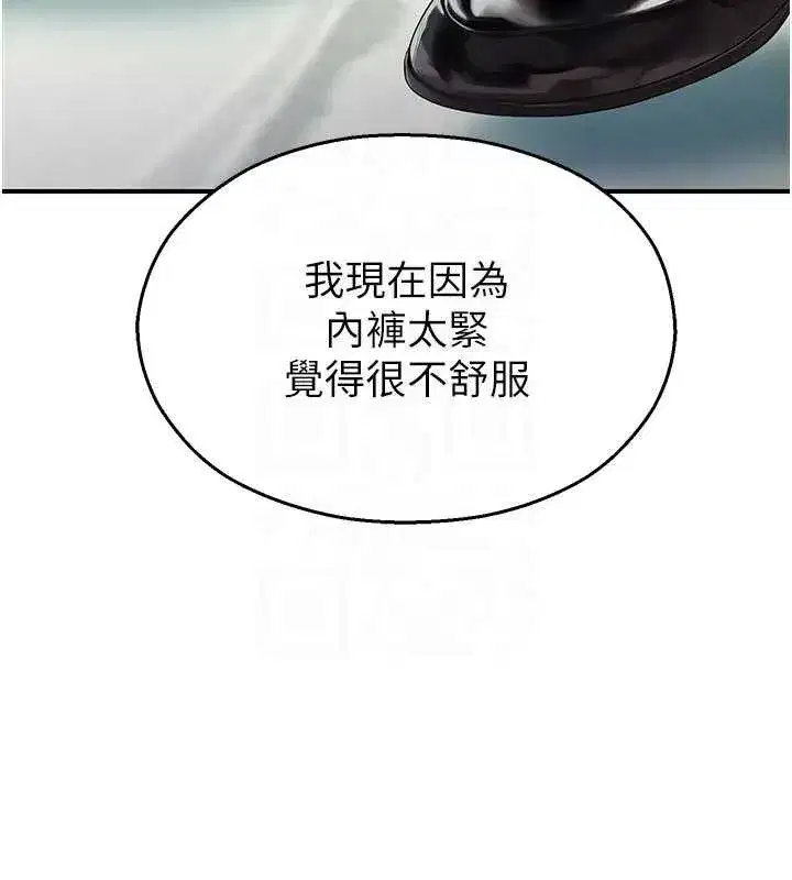 第9話-獻上身體作為獎勵