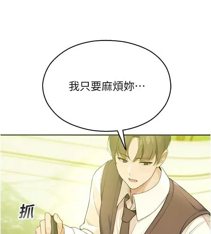 第9話-獻上身體作為獎勵