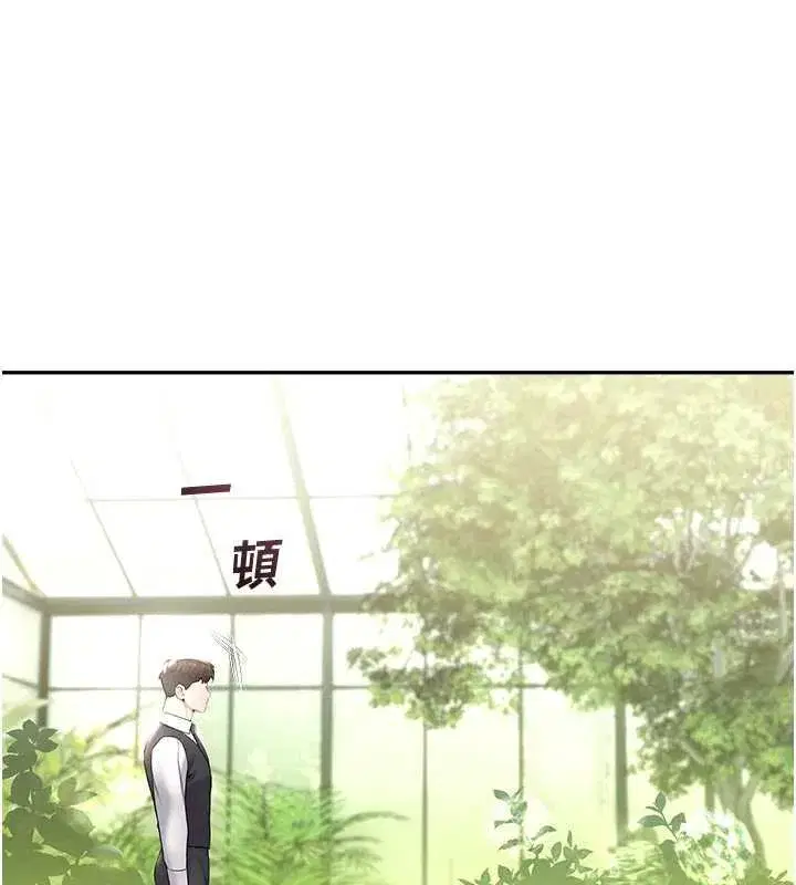 第9話-獻上身體作為獎勵