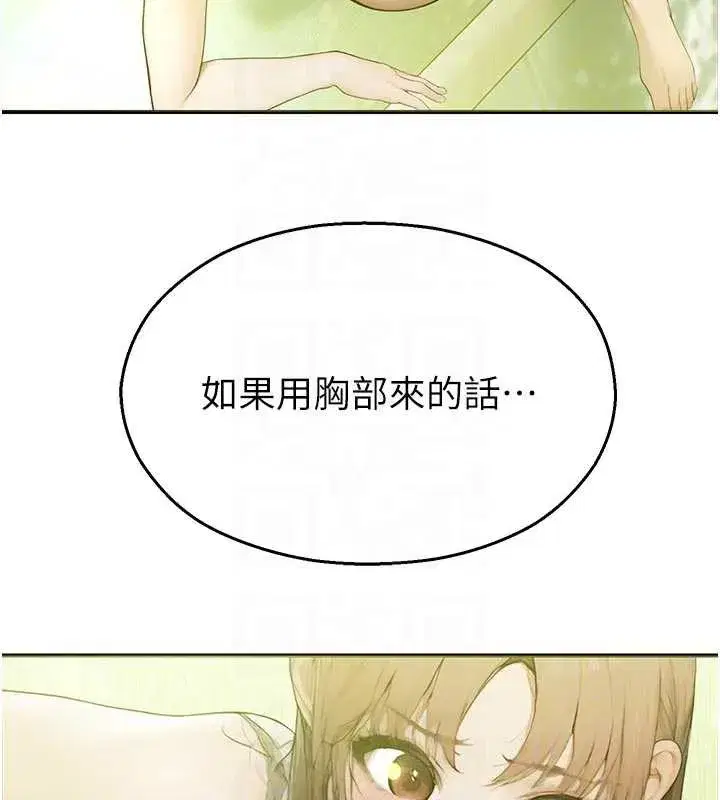 第9話-獻上身體作為獎勵