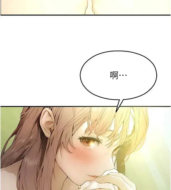 第9話-獻上身體作為獎勵