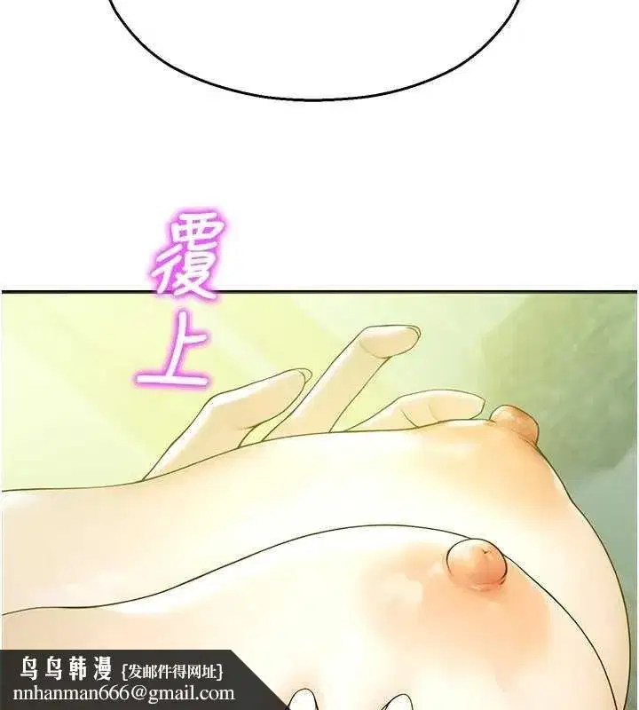 第9話-獻上身體作為獎勵