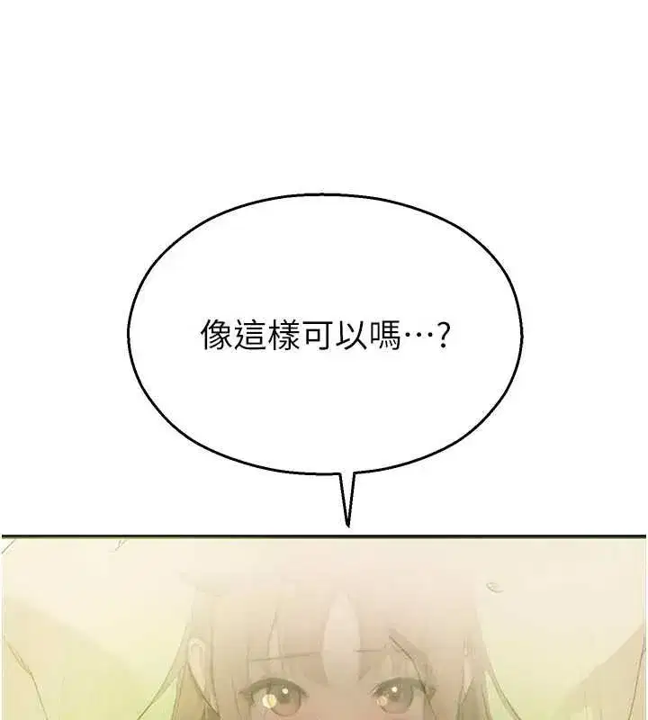 第9話-獻上身體作為獎勵