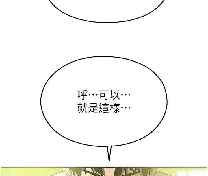 第9話-獻上身體作為獎勵