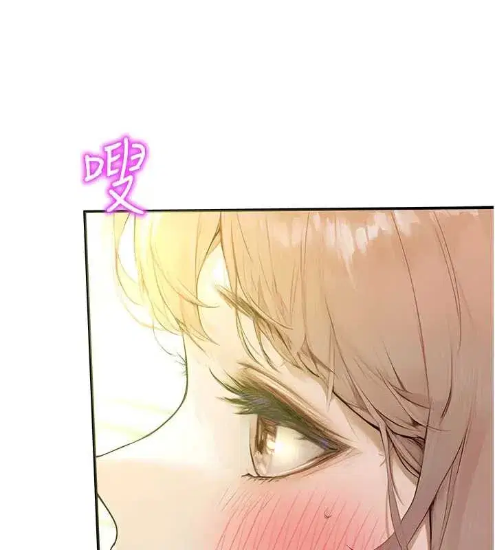 第10話-沒想到妳這麼色!