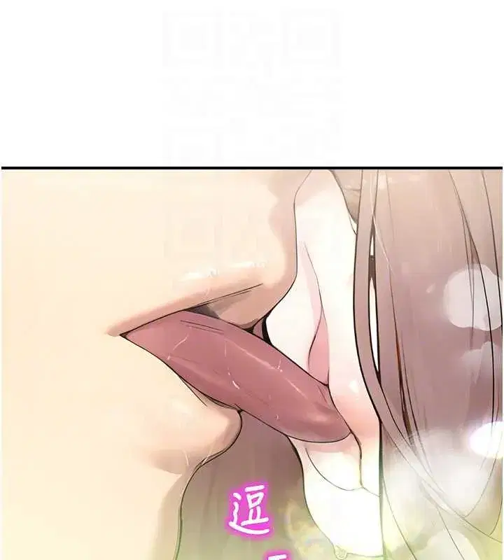 第10話-沒想到妳這麼色!