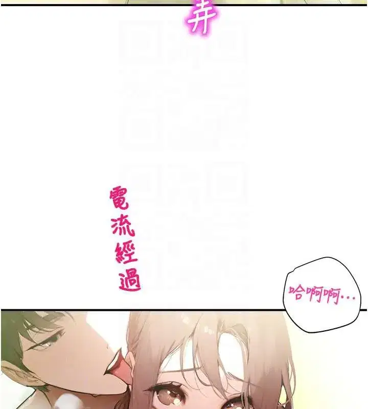 第10話-沒想到妳這麼色!