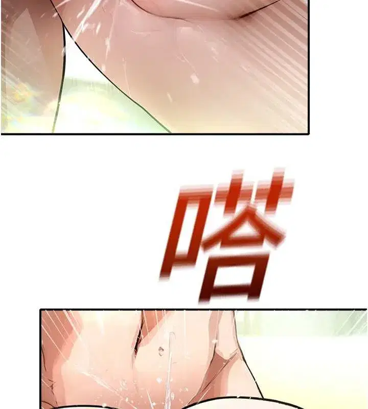 第10話-沒想到妳這麼色!